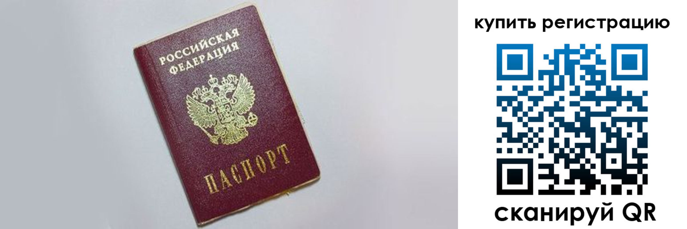 временная регистрация в квартире в Орловской области
