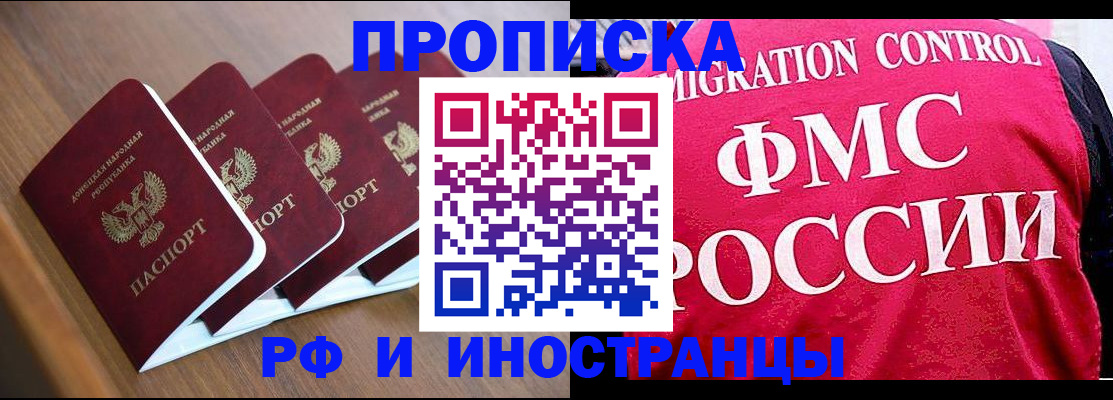 временная регистрация недорого в Орловской области