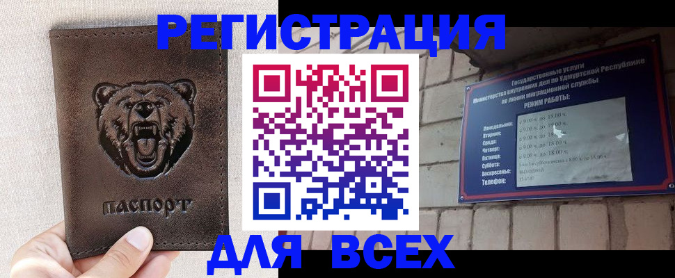временная регистрация надежно в Орловской области